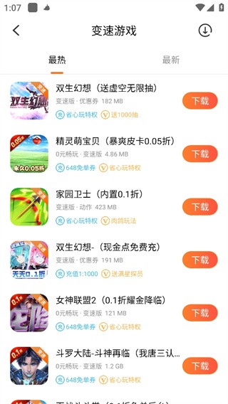 冷狐游戏盒子app(冷狐宝盒)