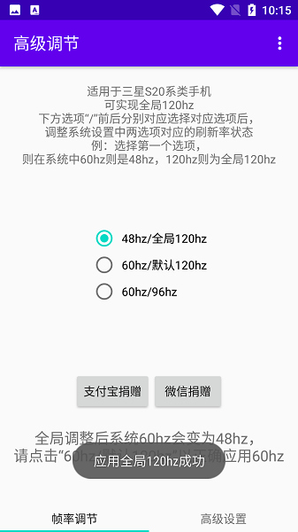 高级调节oppo最新版截图1