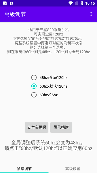 高级调节oppo最新版截图2