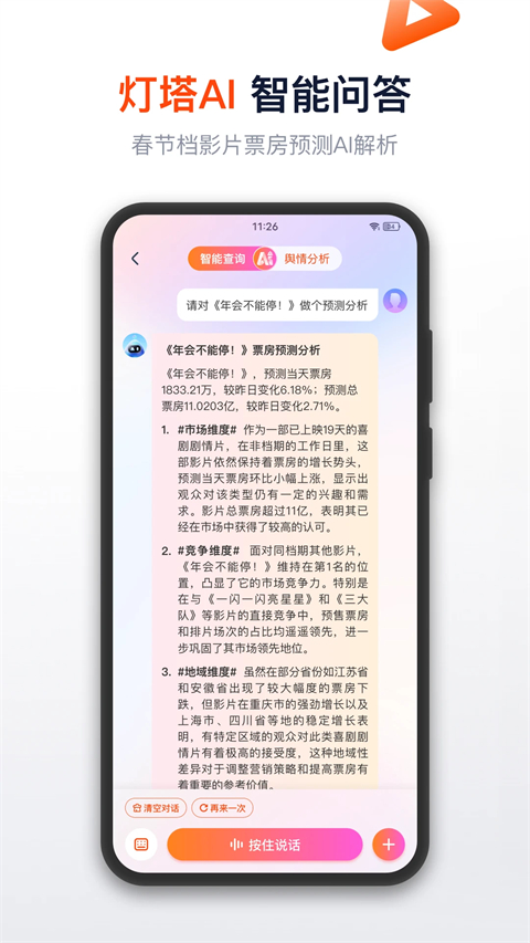 灯塔专业版截图5