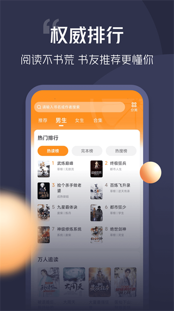 青橙小说去广告版截图1