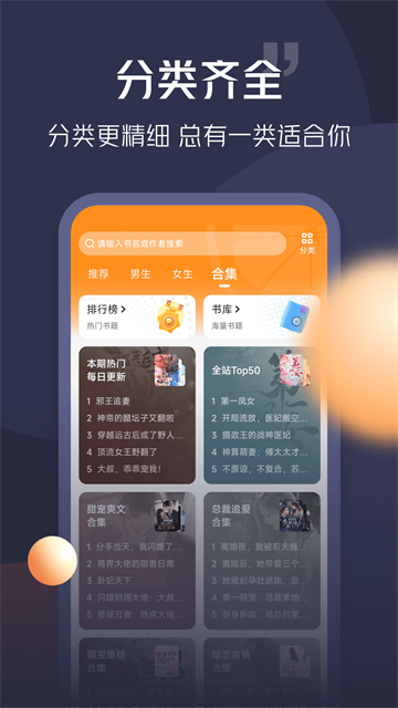 青橙小说去广告版截图2