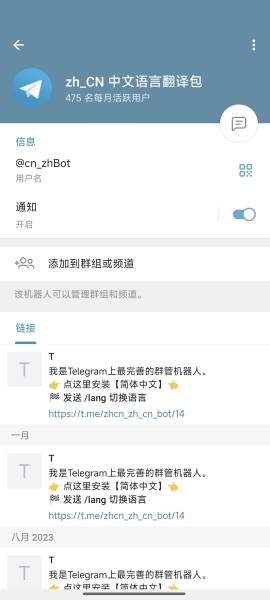 纸飞机telegeram官网版中文版