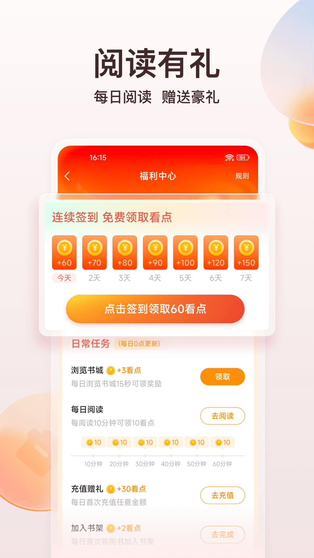 点众小说免费版截图1