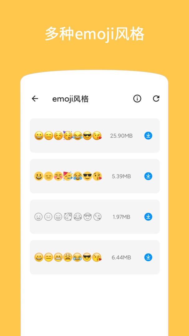 Emoji表情贴图截图3