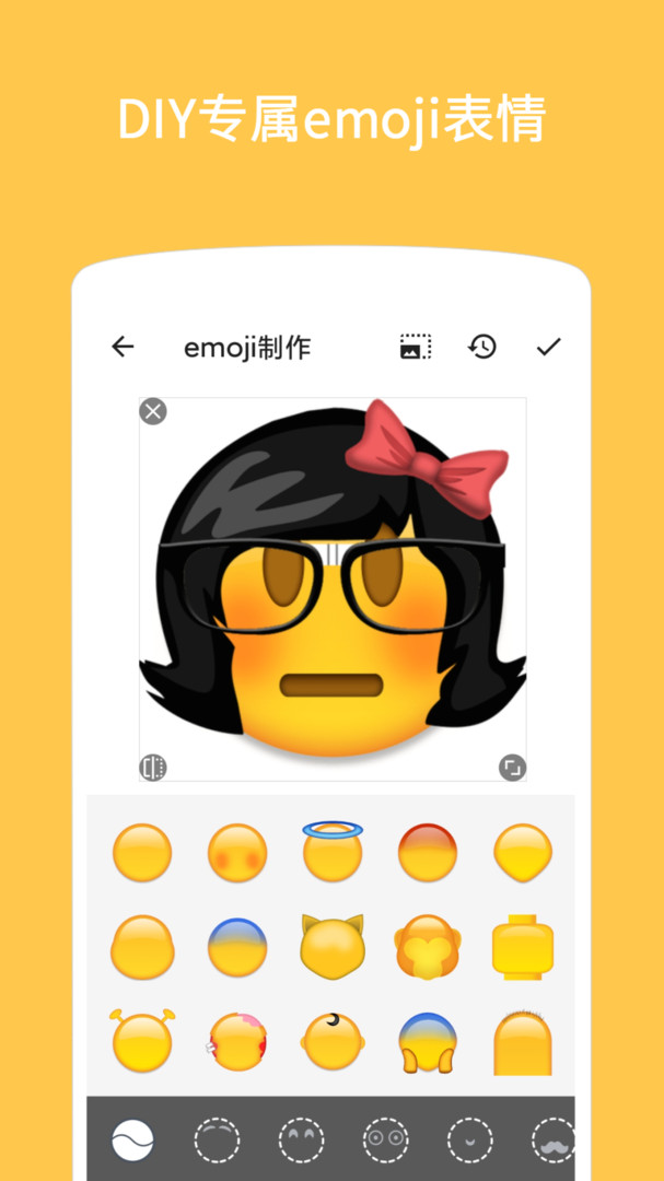 Emoji表情贴图截图4