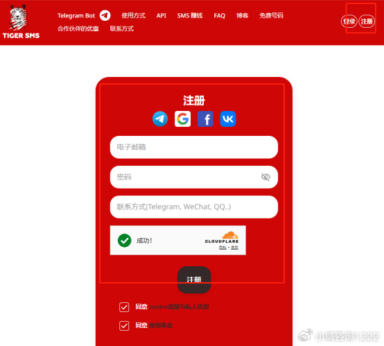 viber中文版