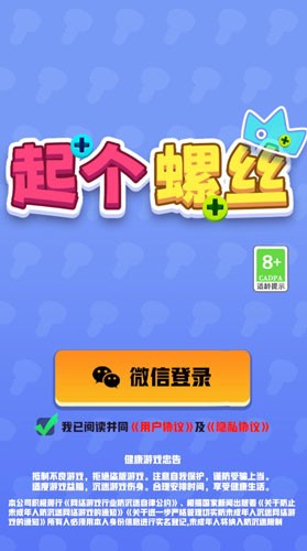 起个螺丝截图3