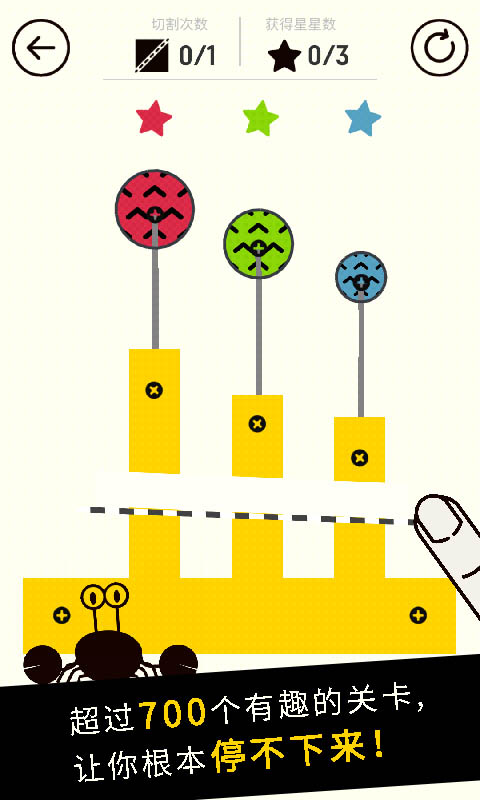 切一切游戏截图3