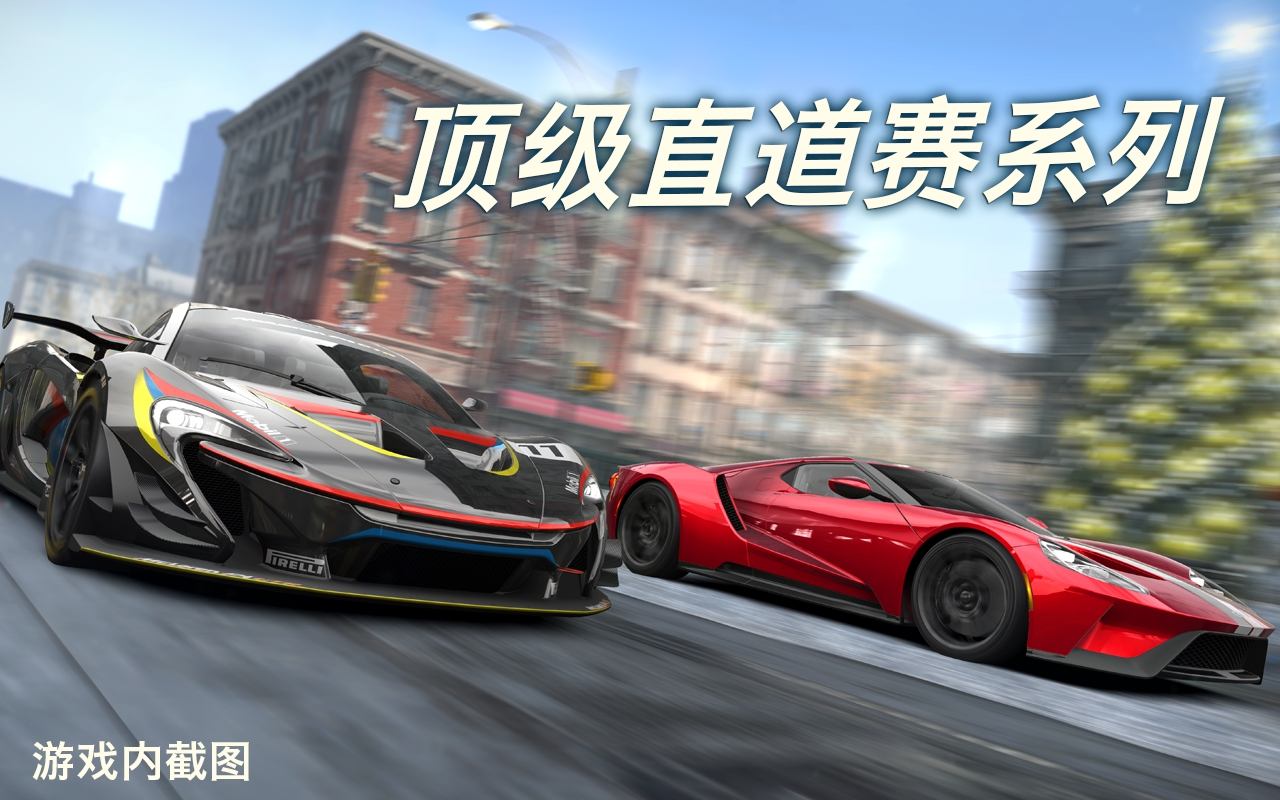 CSR Racing 2截图1