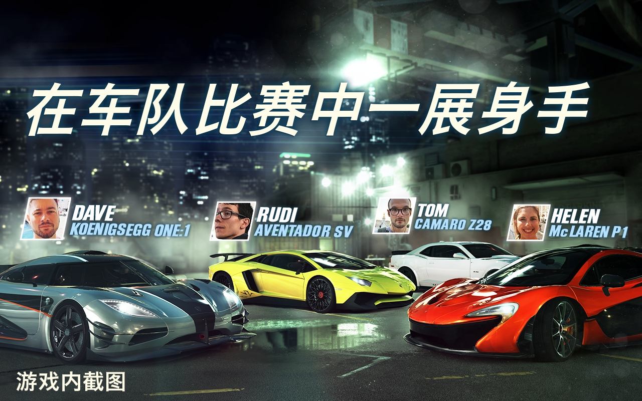 CSR Racing 2截图2