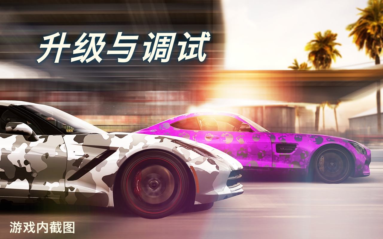 CSR Racing 2截图3