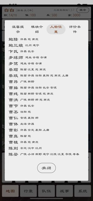 三国英雄坛官方版截图1