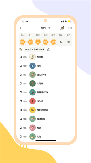 小日常截图1