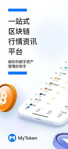 MyToken截图1