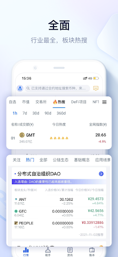 MyToken截图4