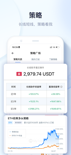 MyToken截图7