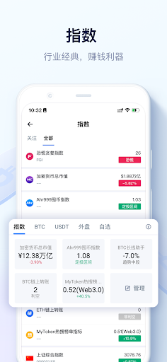 MyToken截图8