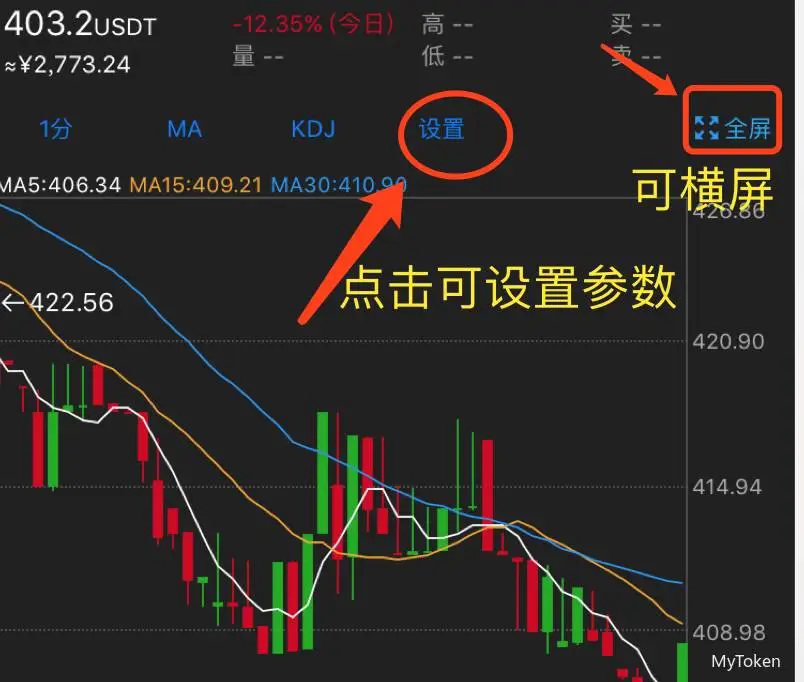 MyToken安卓中文版