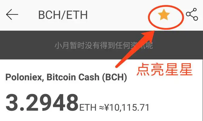 MyToken安卓中文版