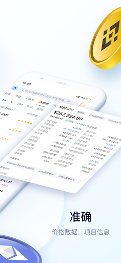 MyToken安卓中文版