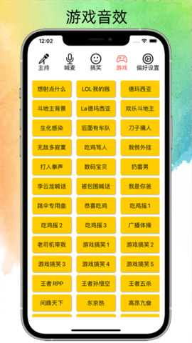 私人笑声app免费版截图2