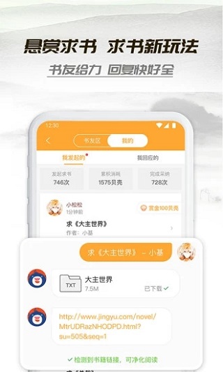 小书亭经典版截图3