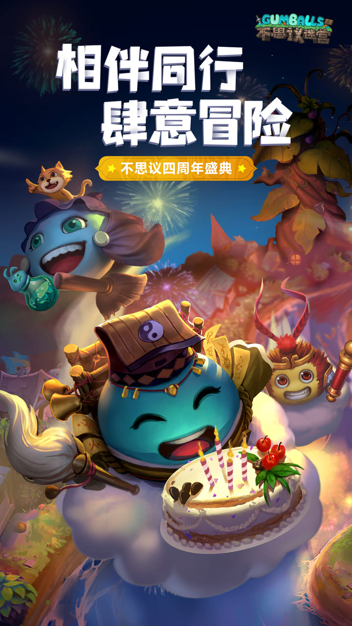不思议迷宫安卓版