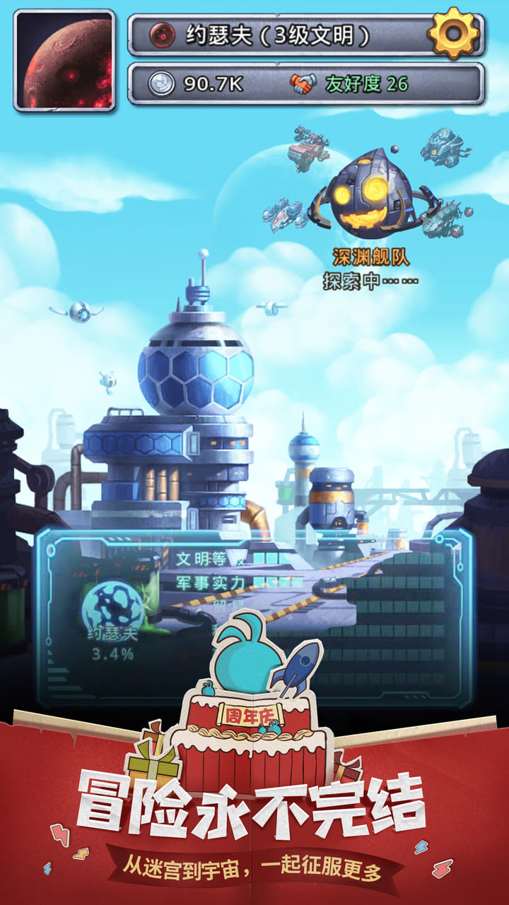 不思议迷宫安卓版