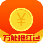 万能抢福王app最新版