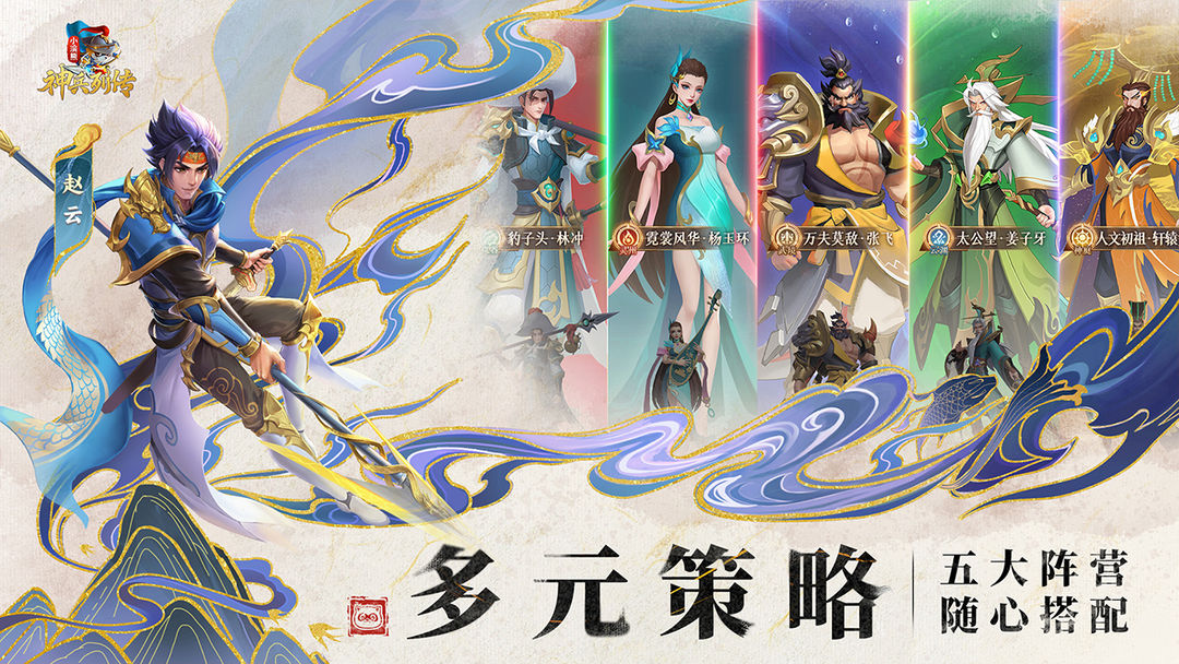 小浣熊神兵列传手游官方版截图1