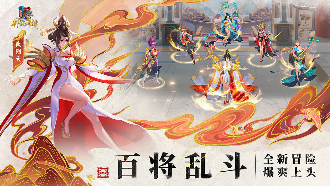 小浣熊神兵列传手游官方版截图2