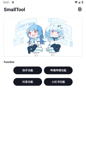 抖音批量取消关注app截图3