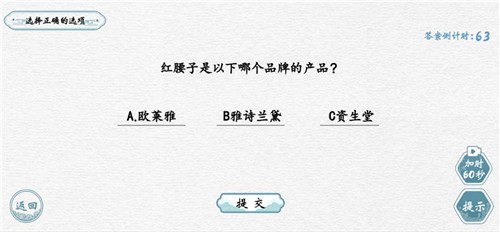 翻滚吧汉字