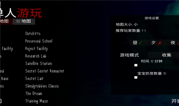 鬼天3最新版截图1