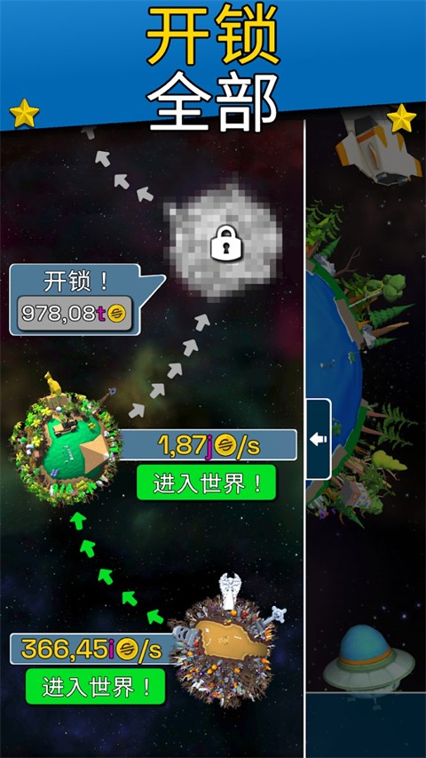 星球进化模拟器截图1