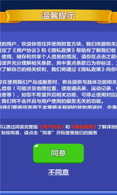 财富方块红包版