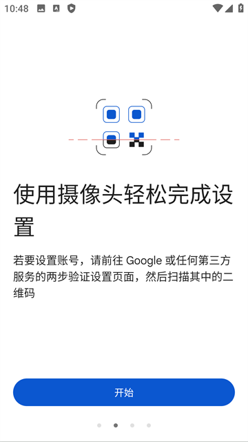 谷歌验证器最新版