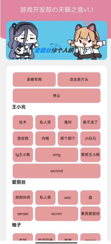 游戏开发部截图1