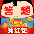 答题小超人红包2025