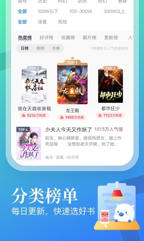 米读小说免费版截图4