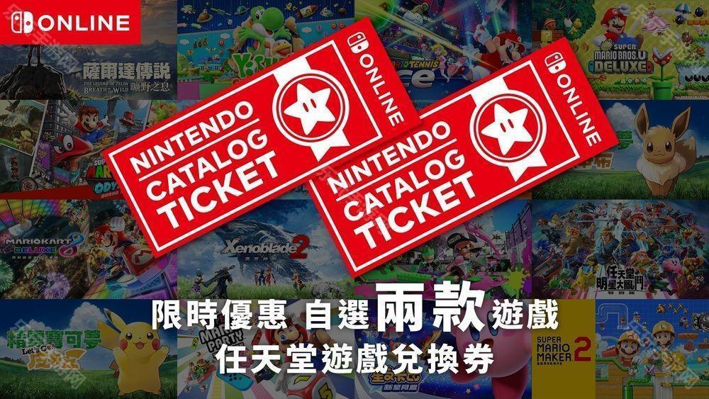 任亏券 确认不适用于 Nintendo Switch 2 专用游戏