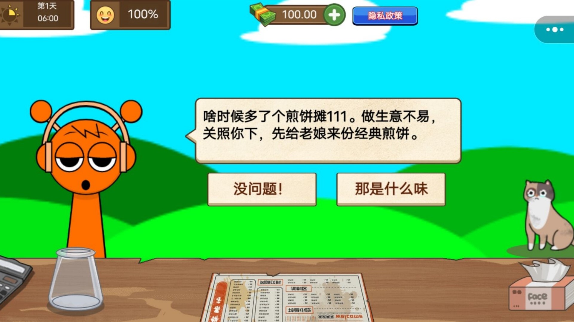 店铺管理经营