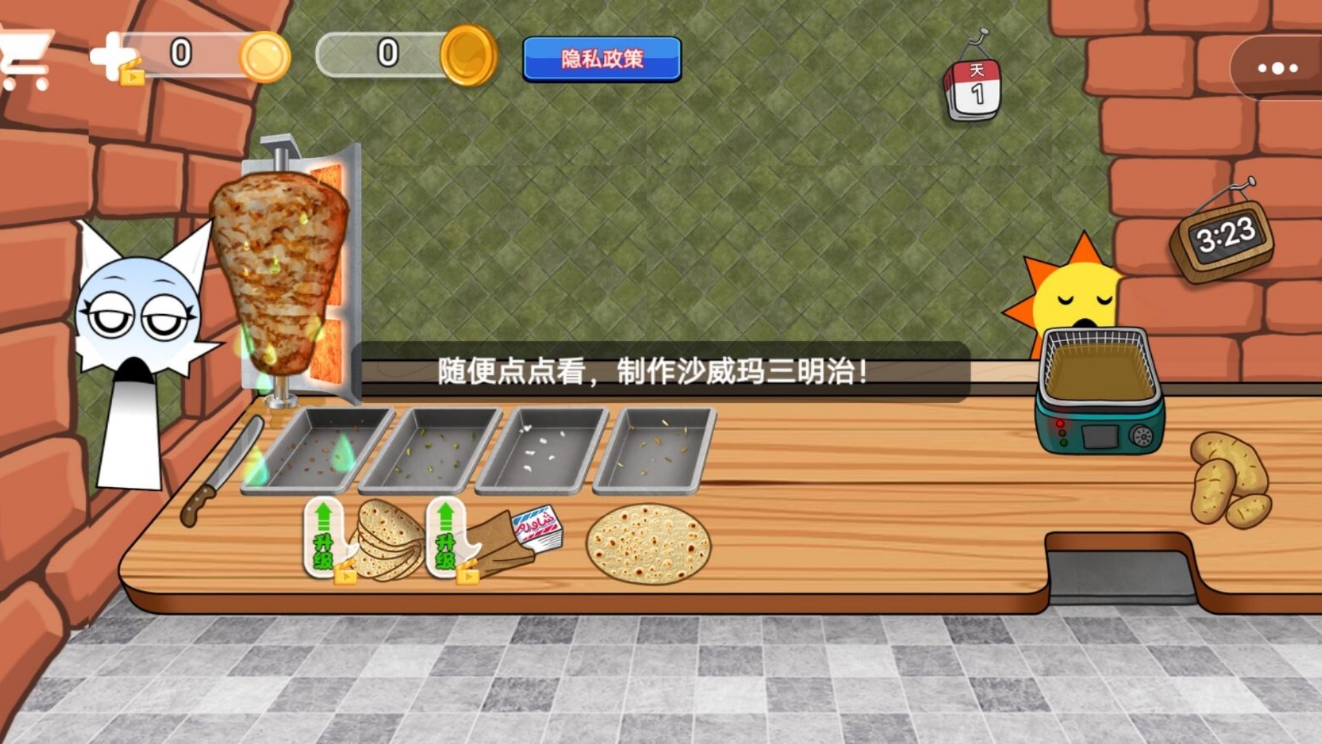 店铺管理经营