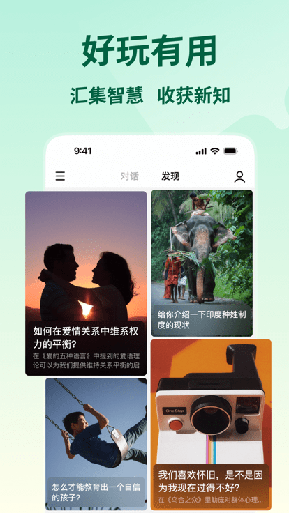 问小白app2.9.0截图4