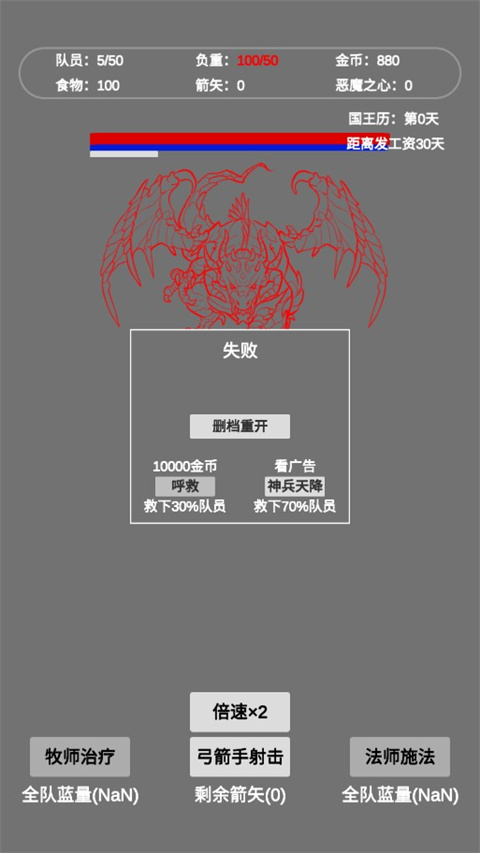 文字恶魔城截图3