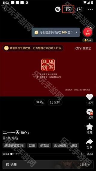 爱奇艺极速版2024最新版下载