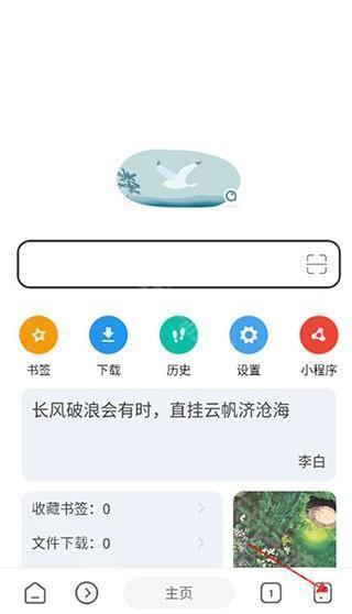 嗅觉浏览器