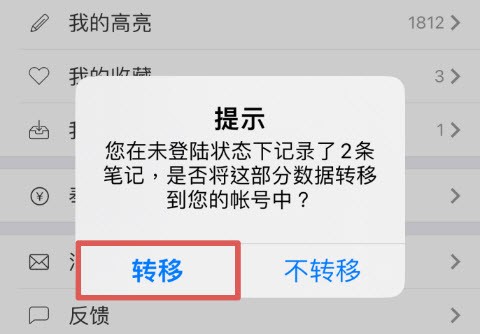微读圣经app