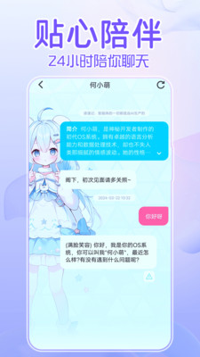 何小萌app去广告截图4